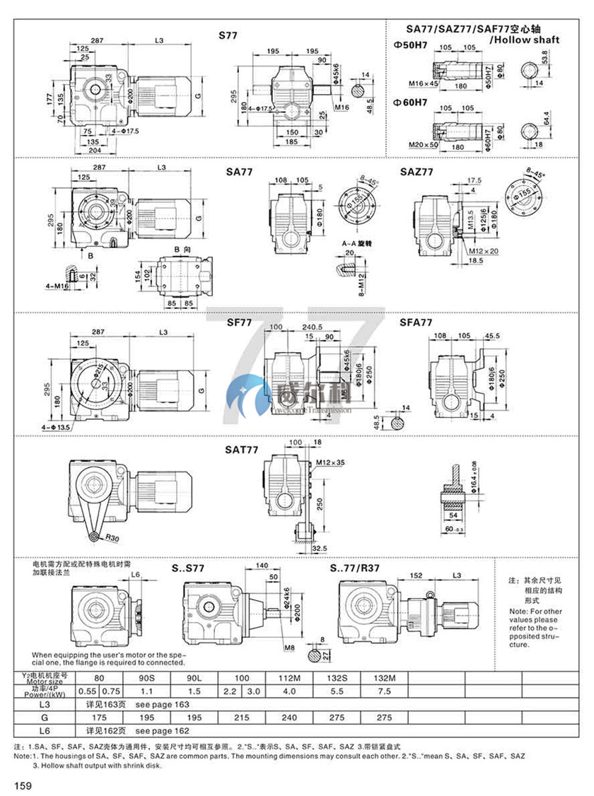減速機(jī)樣本 (20).jpg